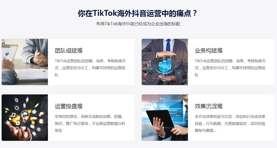 江门Tiktok推广 第4张