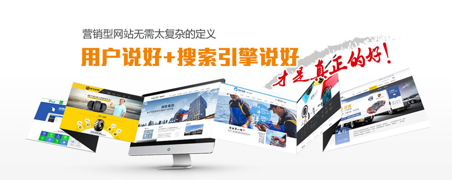 江门营销型网站建设 第3张